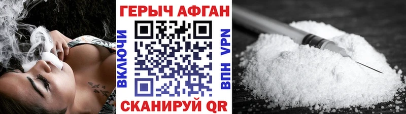 hydra зеркало Егорьевск ГЕРОИН Heroin
