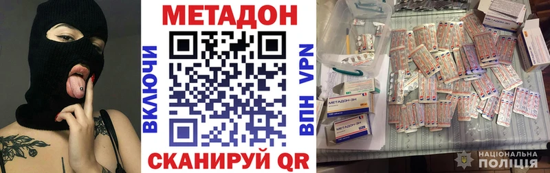 МЕТАДОН methadone  где можно купить   Егорьевск 