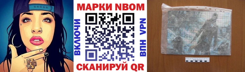 Марки N-bome 1,5мг  купить наркотики цена  Егорьевск 