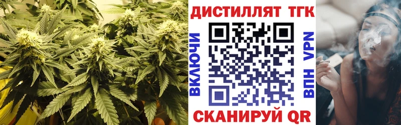 Дистиллят ТГК THC oil Егорьевск